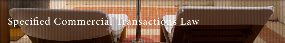 Specified Commercial Transactions Law